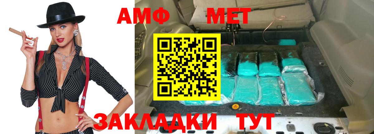 Amphetamine Premium Чита