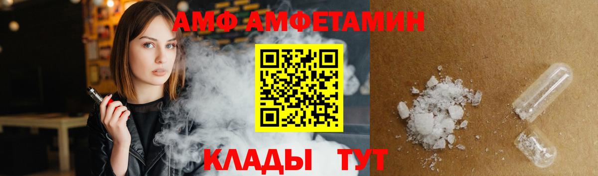 Чита  Амфетамин 97%  Amphetamine  Вход с VPN  Амфетамин 