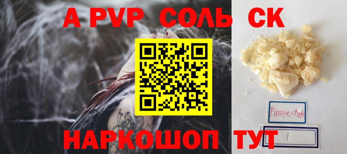 Чита  Альфа ПВП кристаллы  Вход с VPN  где продают   Альфа ПВП кристаллы  Альфа ПВП СК КРИС 