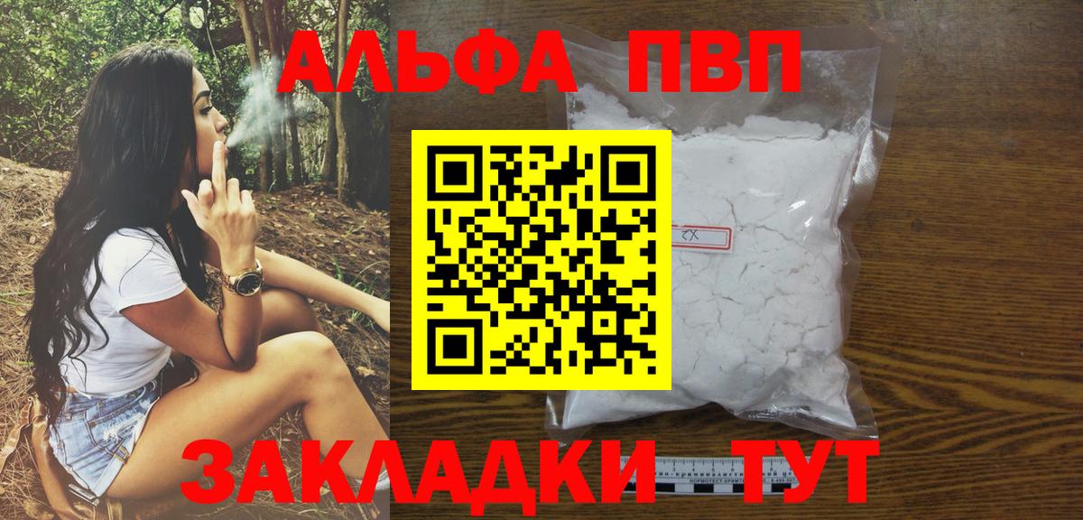 Альфа ПВП мука  Чита  цена   APVP Соль  Альфа ПВП крисы CK 