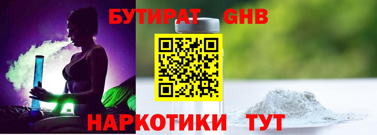 БУТИРАТ BDO 33% Чита