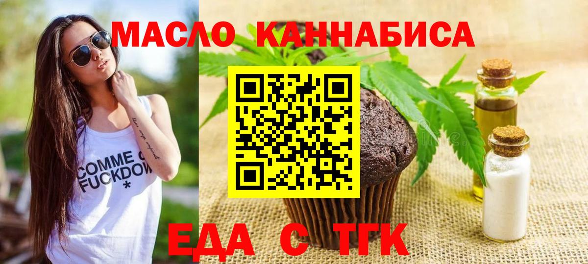 Чита  Cannafood конопля  Вход с VPN 