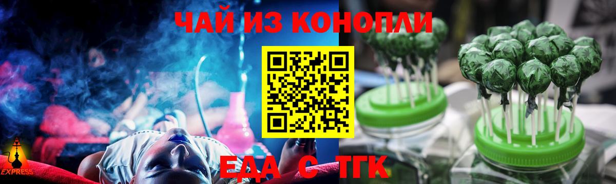 Печенье с ТГК марихуана Чита