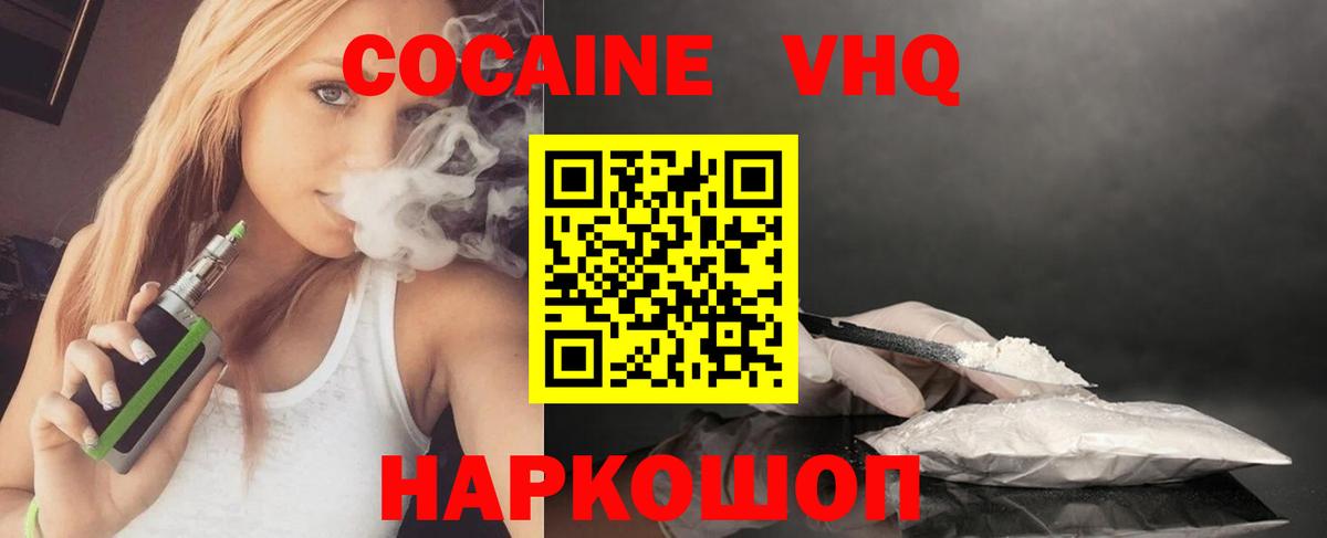 COCAIN Fish Scale Чита