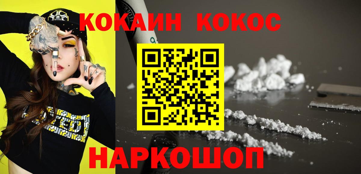 Cocaine Боливия  КОКАИН  Чита 