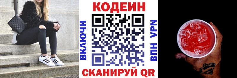 купить наркотик  Чита  Кодеиновый сироп Lean Purple Drank 