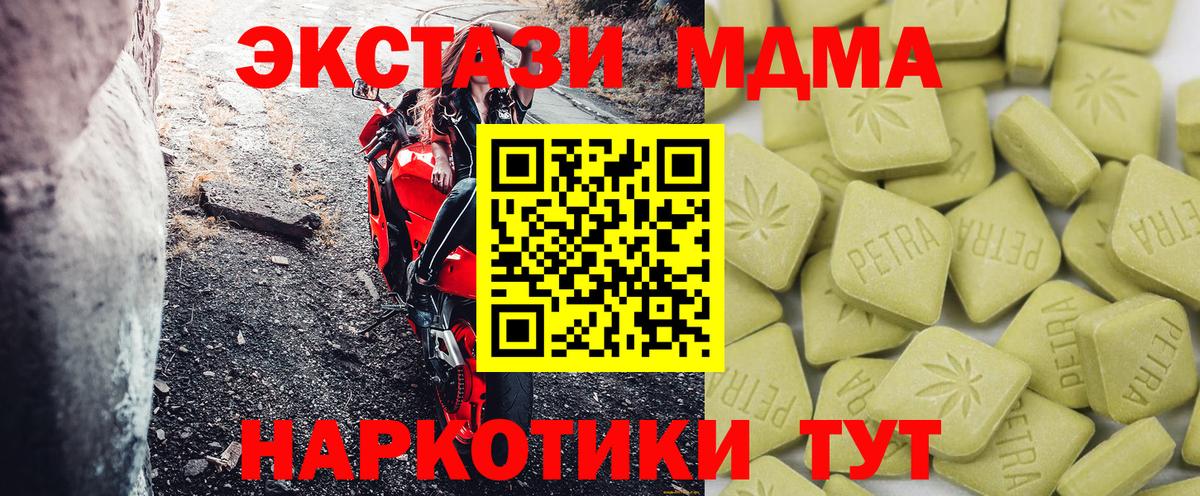 hydra сайт  ЭКСТАЗИ  Чита  Вход с VPN  Экстази XTC  Ecstasy MDMA 