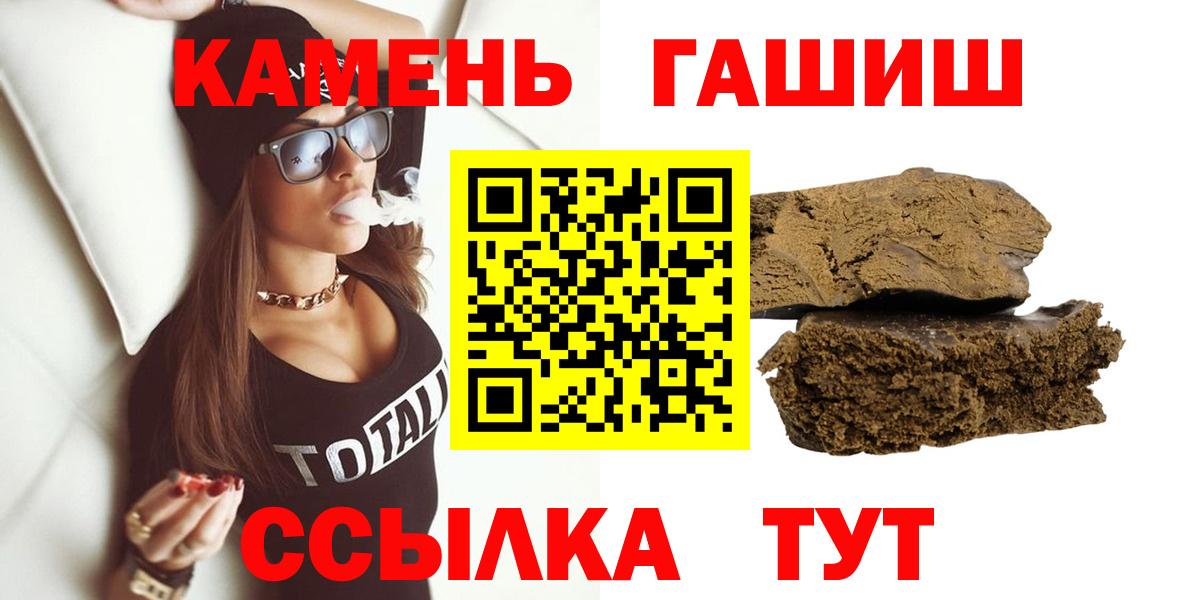 ГАШ хэш  ГАШИШ  Чита  Гашиш ice o lator  Вход с VPN 
