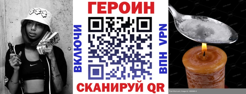 Героин Heroin  наркошоп  Чита 