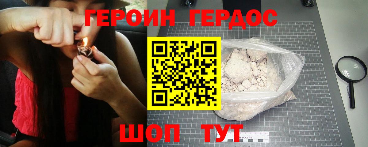 ГЕРОИН  Вход с VPN  Чита  Героин гречка 