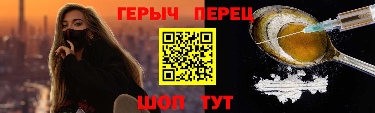 Героин  Чита  ГЕРОИН белый 