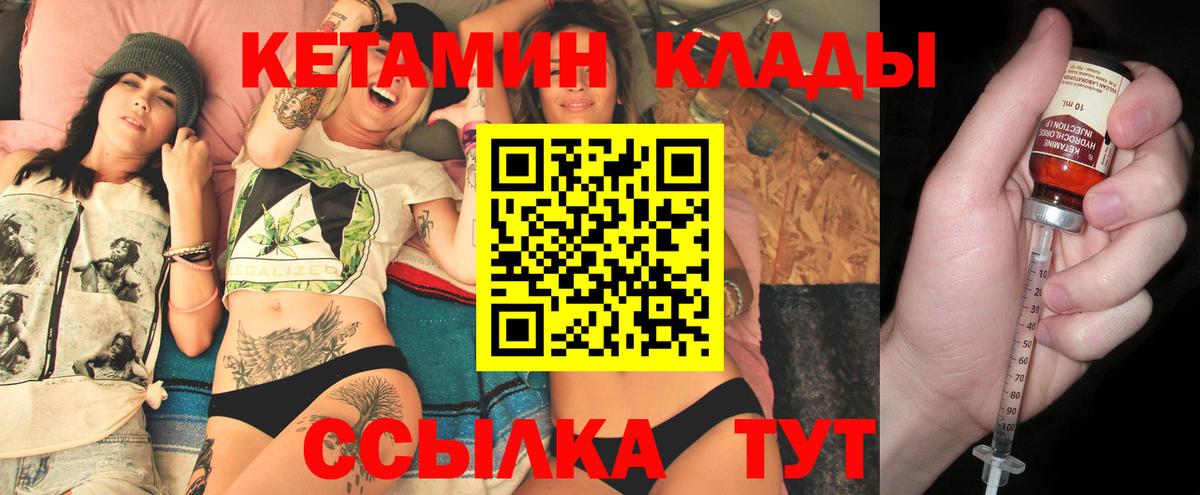 КЕТАМИН ketamine  Чита  Кетамин VHQ 