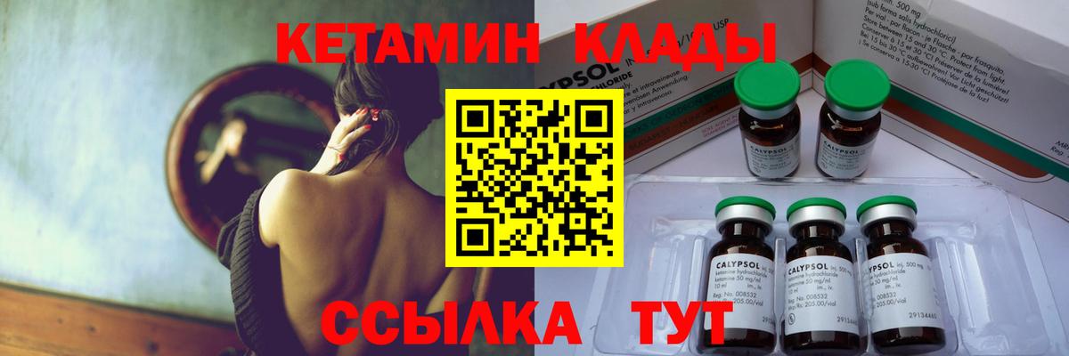 Кетамин VHQ  КЕТАМИН ketamine  Чита  Вход с VPN 