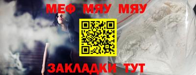 мефедрон Жуковский