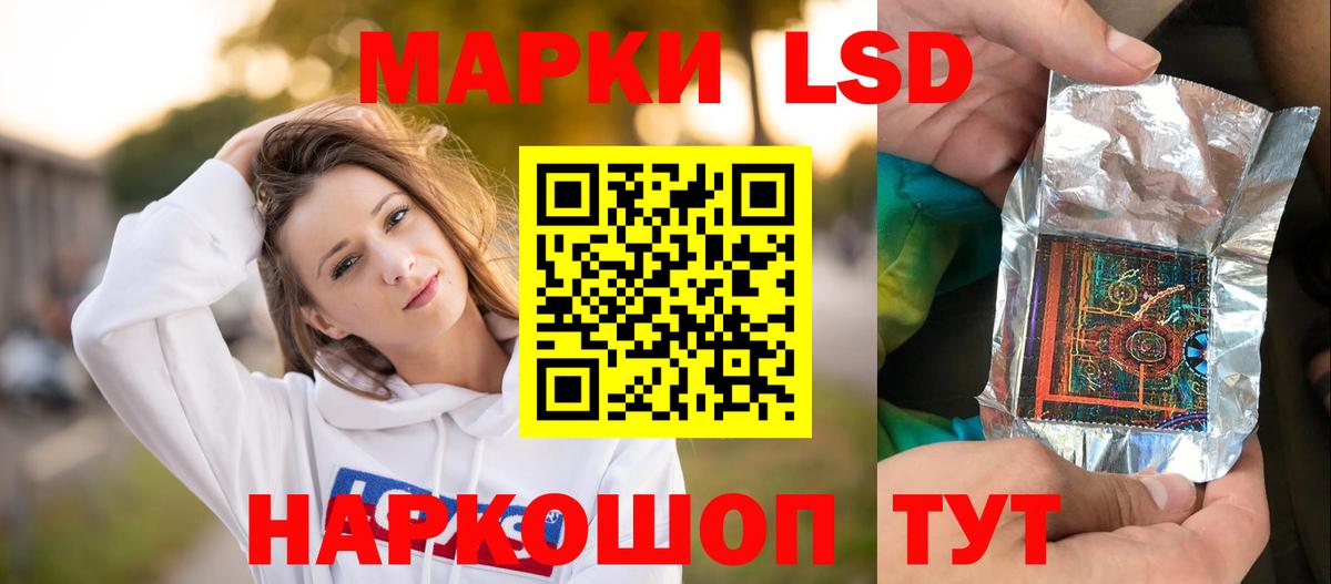 LSD-25 экстази кислота Чита