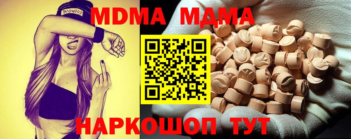 МДМА  Чита  МДМА crystal  MDMA VHQ 