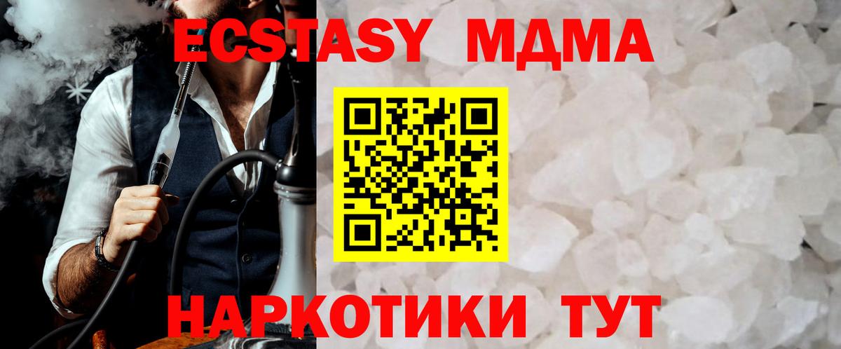 МДМА молли  МДМА молли  Чита  МДМА  Вход с VPN 