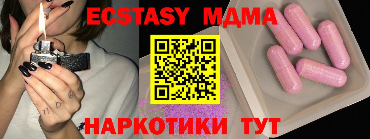 МДМА crystal Чита