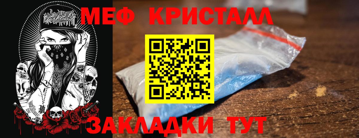Чита  МЕФ  Вход с VPN  купить наркотик  Меф мяу мяу  Мефедрон mephedrone  гидра ссылки  Мефедрон 