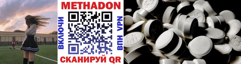 МЕТАДОН methadone  где найти наркотики  Чита 