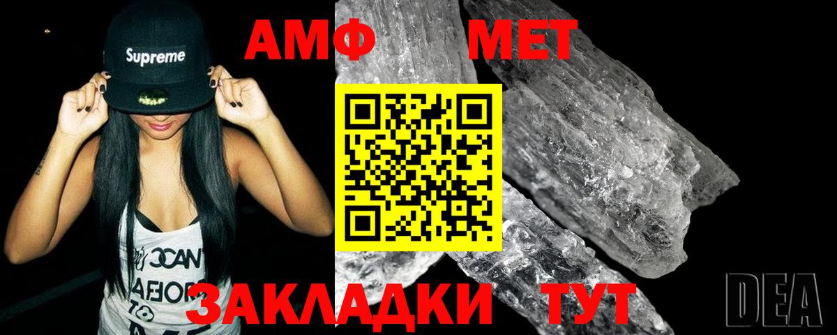 Метамфетамин витя Чита