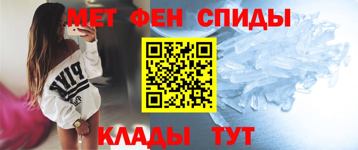 МЕТАМФЕТАМИН кристалл  Чита 