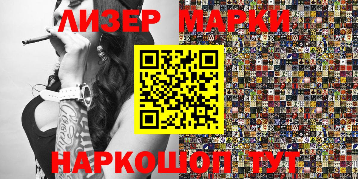 Марки N-bome 1,5мг Чита