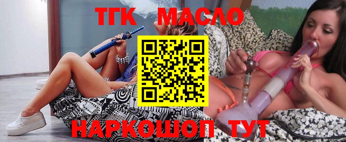 ТГК концентрат Чита