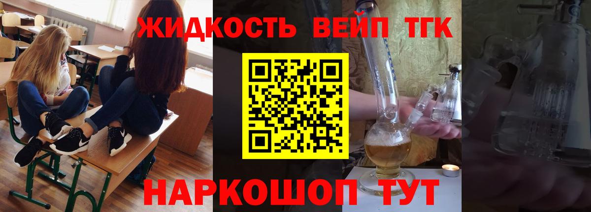 сколько стоит  Дистиллят ТГК THC oil  Вход с VPN  ТГК жижа  Чита 