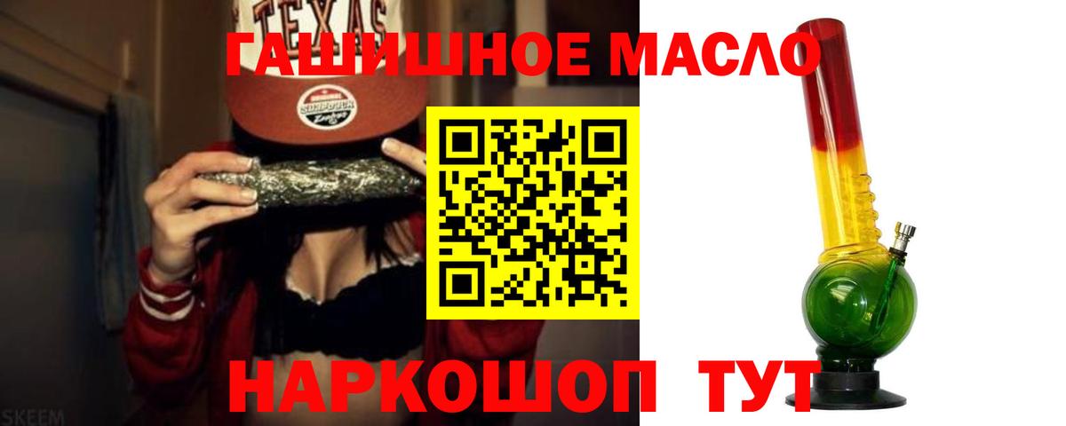 ТГК THC oil Чита